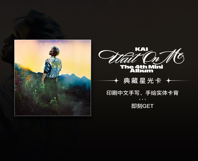 241201 THE 8 'STARDUST' 1st EP CHINA QQ Music Smart Card